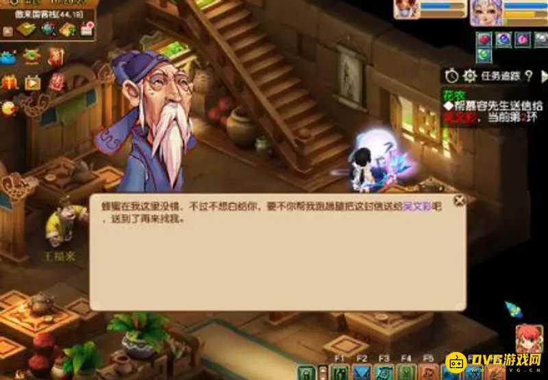 《梦幻西游》植物种子任务攻略