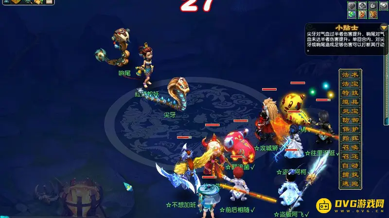 《梦幻西游》新版七绝山副本5人攻略