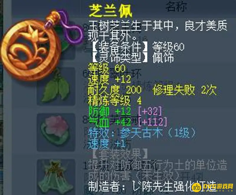 《梦幻西游》魔化生寺装备搭配指南