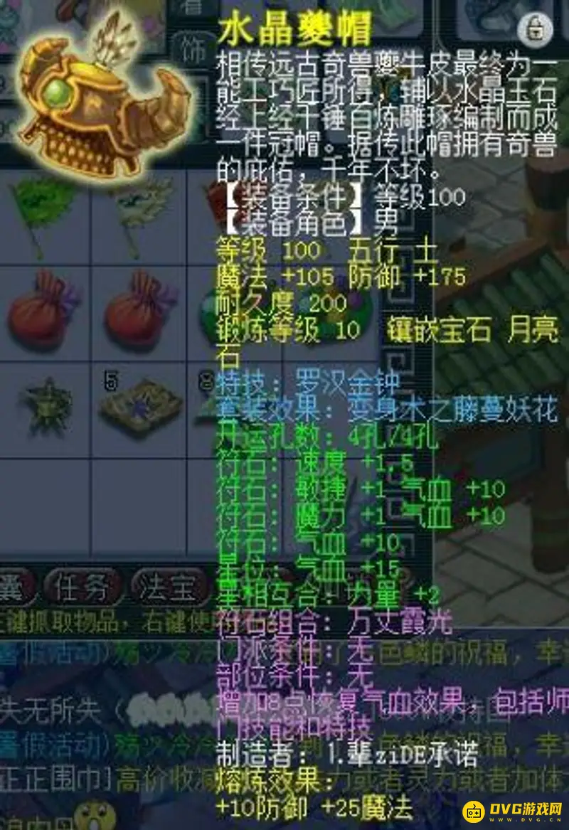 《梦幻西游》109化生寺推血过千