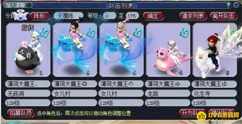 《梦幻西游》三固两法阵容怎么搭配-三固两法阵容推荐