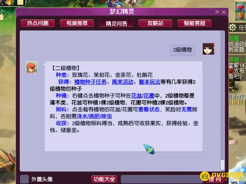 《梦幻西游》种植二级种子收获介绍