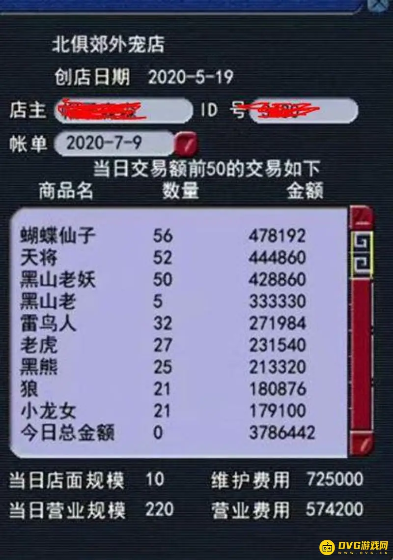 《梦幻西游》单开养号攻略