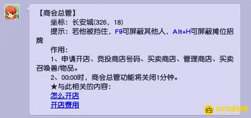 《梦幻西游》买召唤灵找谁?