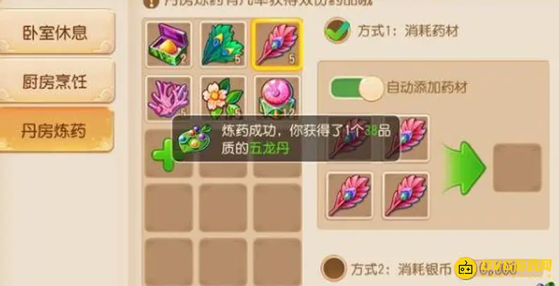 《梦幻西游》手游炼药配方详解