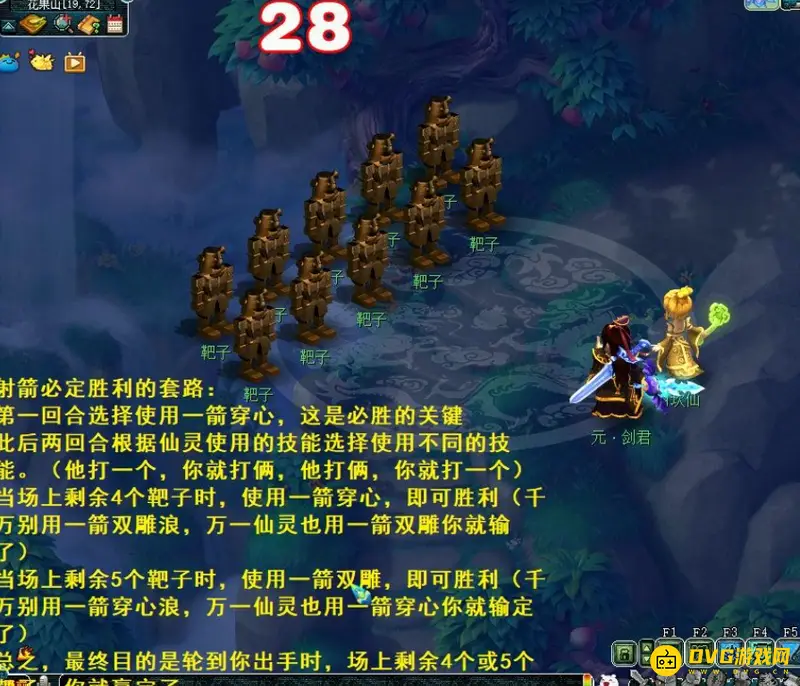《梦幻西游》慈心渡鬼下棋玩法详解