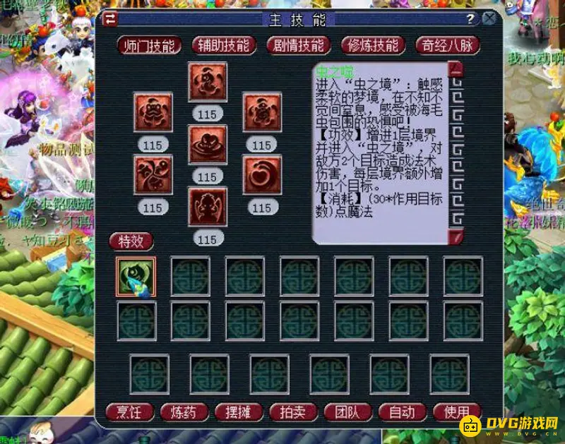 《梦幻西游》场景暗疲劳解除方法