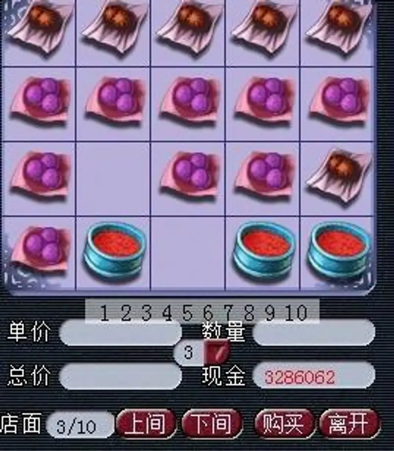 《梦幻西游》开店经营技巧详解