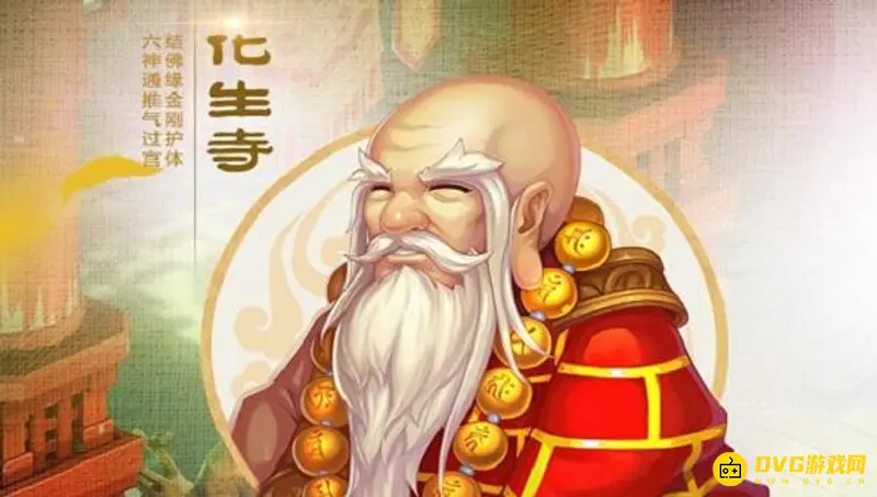 《梦幻西游》平民化生与普陀选择
