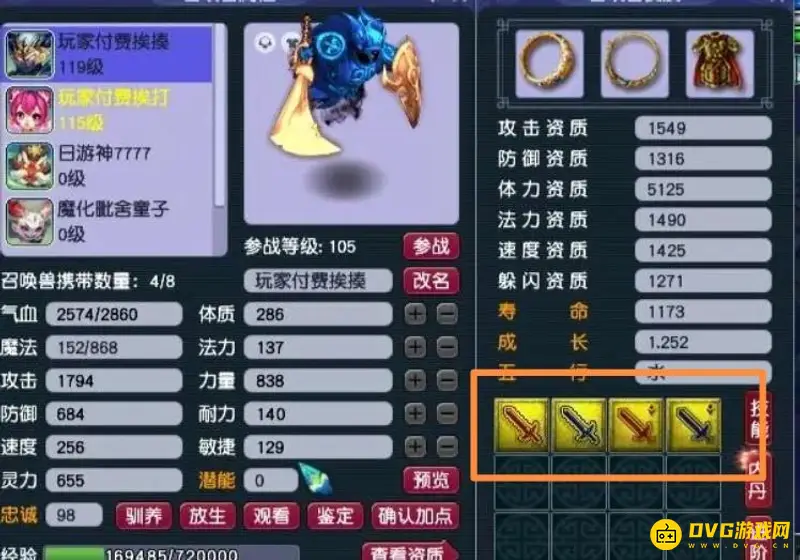 《梦幻西游》变异鬼将顶书可以顶到几技能-可顶满四技能吗