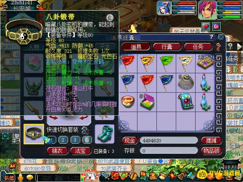 《梦幻西游》神木符石套装效果