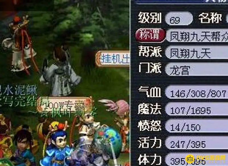 《梦幻西游》问药朱紫国任务攻略
