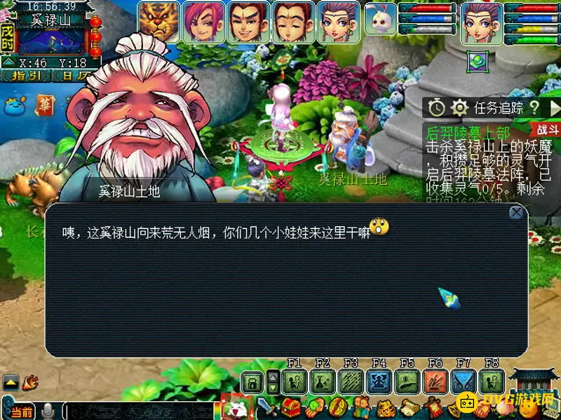 《梦幻西游》后羿上部副本通关攻略