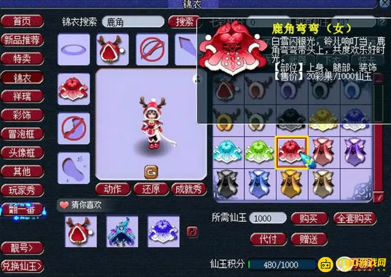 《梦幻西游》非限量锦衣推荐