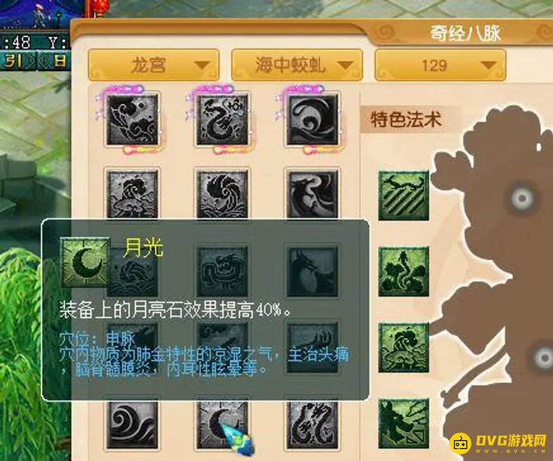 《梦幻西游》129级门派5丹选择指南