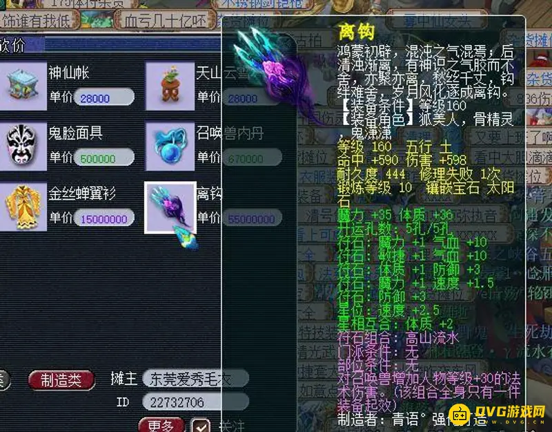 《梦幻西游》160武器属性范围详解