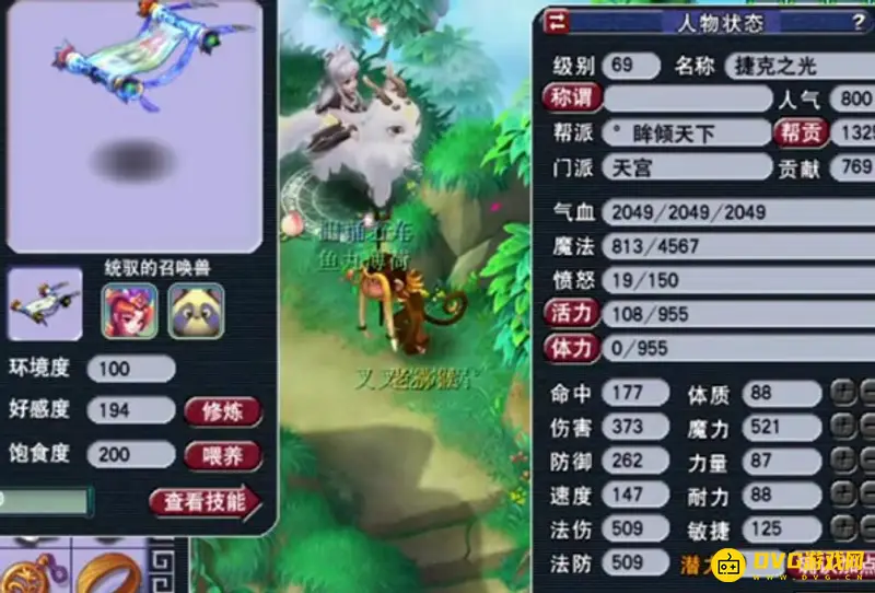 《梦幻西游》敏天宫输出解析