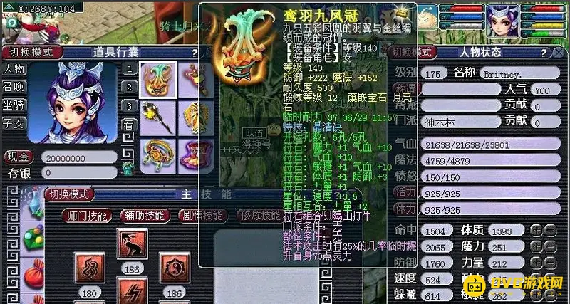 《梦幻西游》神木加点详解