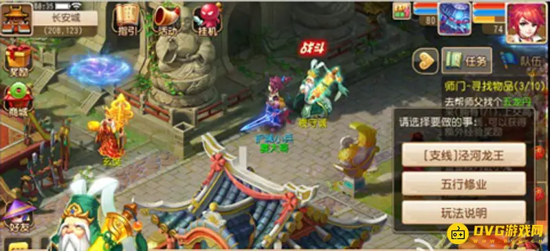 《梦幻西游》五行修业怎么玩-任务流程与奖励介绍