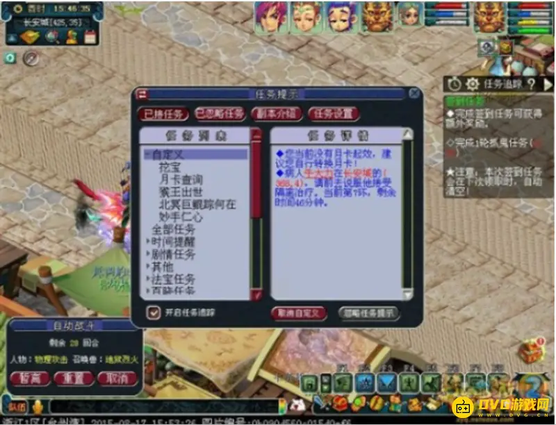 《梦幻西游》周一至周五必做活动指南