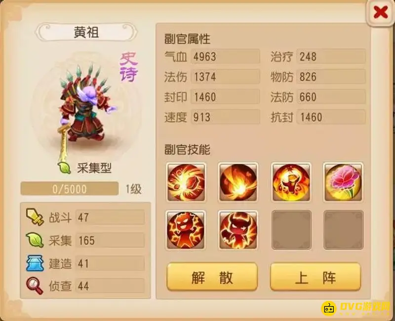《梦幻西游》手游九黎演武场阵容搭配攻略