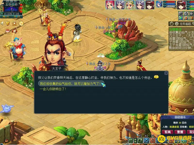 《梦幻西游》石猴授徒副本攻略