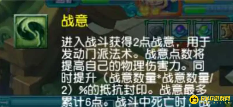 《梦幻西游》凌波城超级战意获取攻略