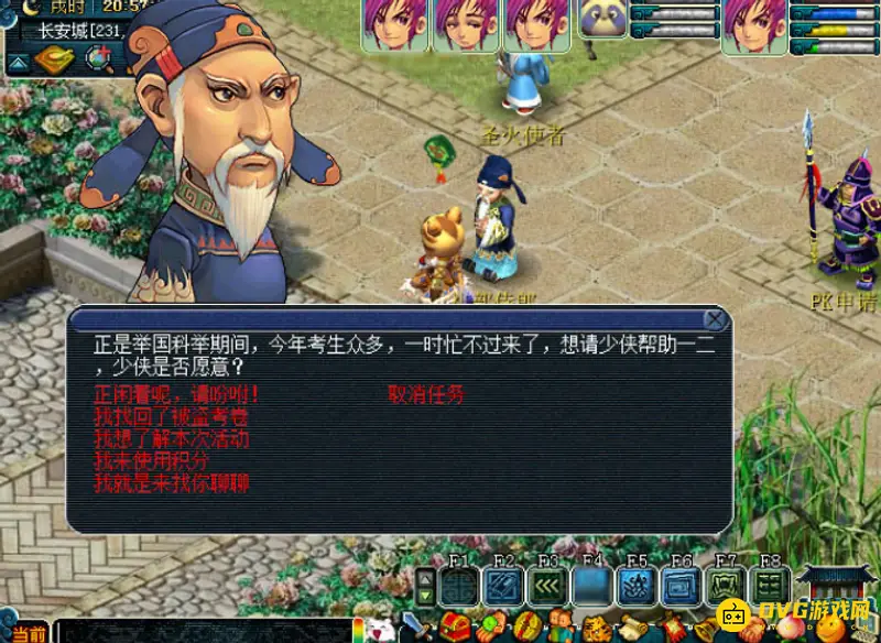 《梦幻西游》文韵墨香时间