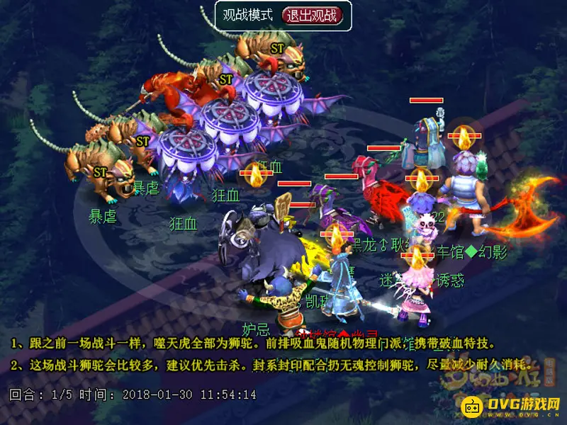 《梦幻西游》莫愁铃之恩任务流程详解