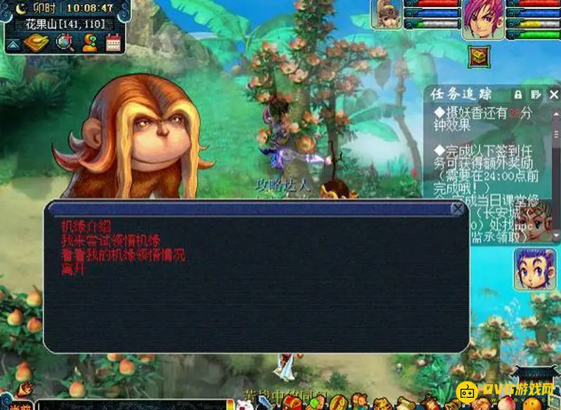 《梦幻西游》机缘属性提升价格解析