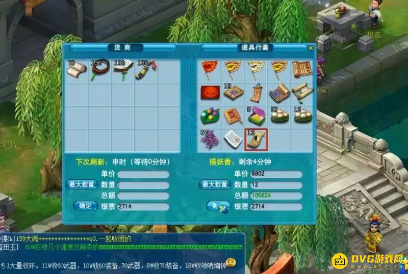 《梦幻西游》跑商15分钟技巧详解