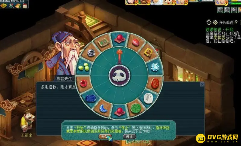 《梦幻西游》愚人节活动奖励解析
