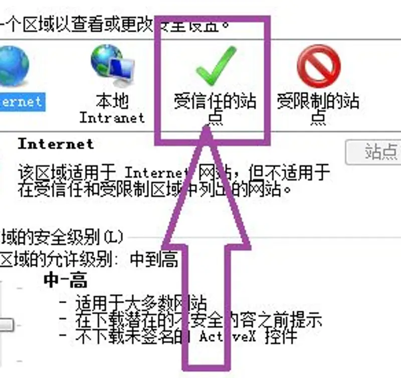 《梦幻西游》脚本错误解决方法详解