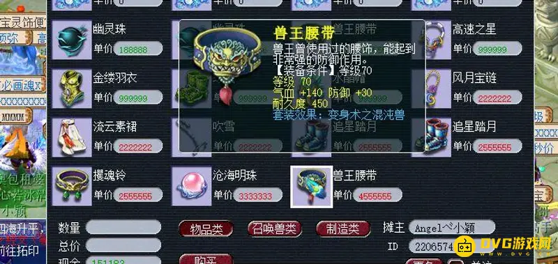 《梦幻西游》法系动物套怎么选择-法系动物套的最佳选择方案