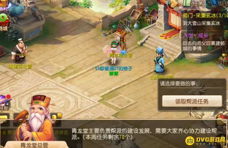 《梦幻西游》帮派任务领取地点详解