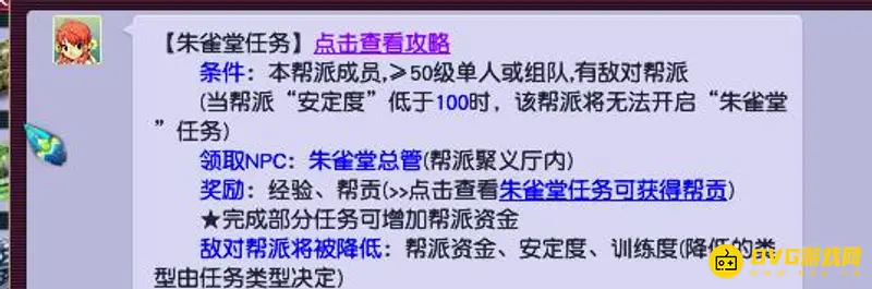 《梦幻西游》朱雀堂任务流程详解