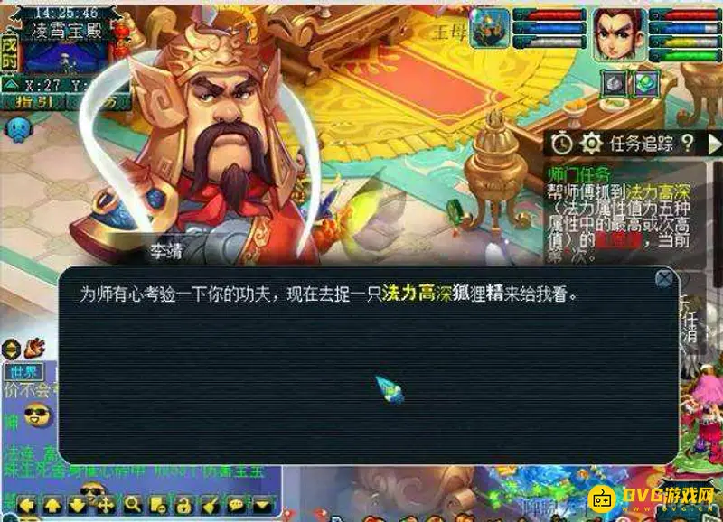 《梦幻西游》场景暗疲劳解除方法