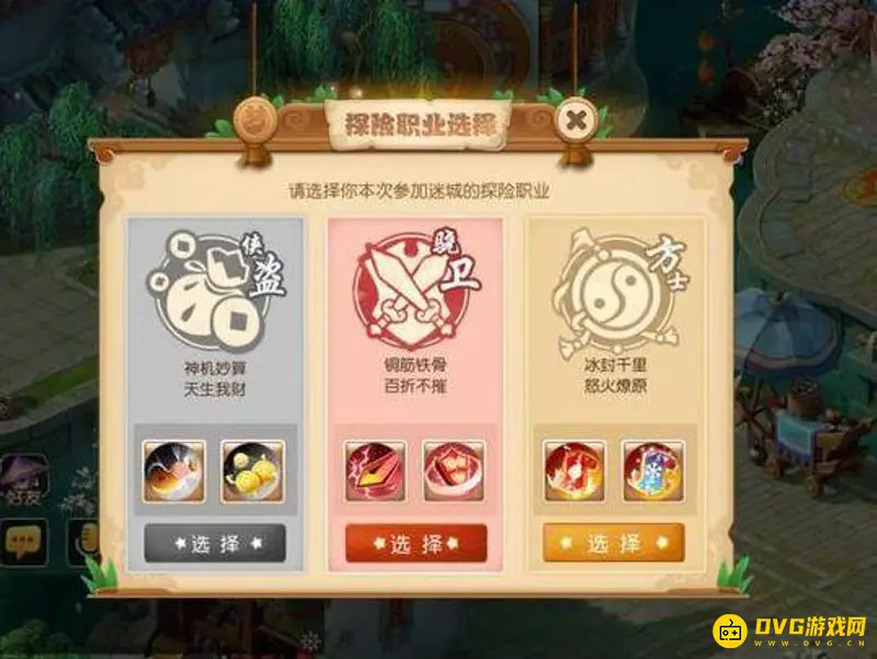 《梦幻西游》梦幻迷城几级能参加