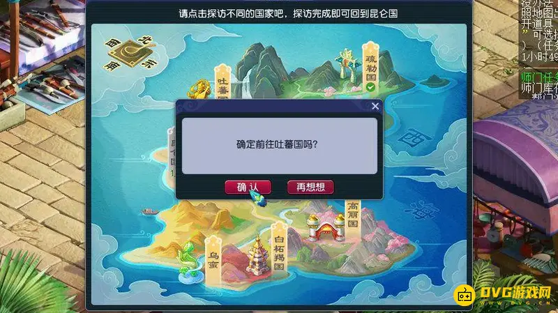 《梦幻西游》寻宝十二时辰副本攻略