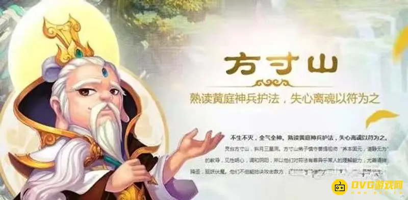 《梦幻西游》69最强势职业