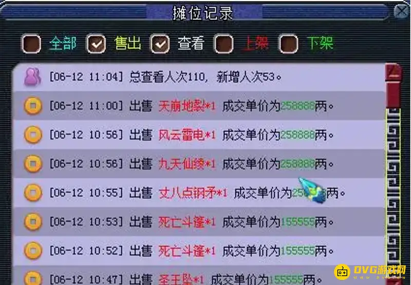 《梦幻西游》69级日常