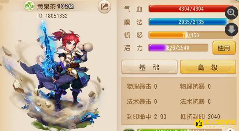 《梦幻西游》手游方寸加点与宝石搭配详解