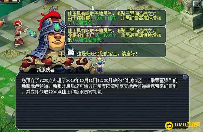 《梦幻西游》抢绿通攻略