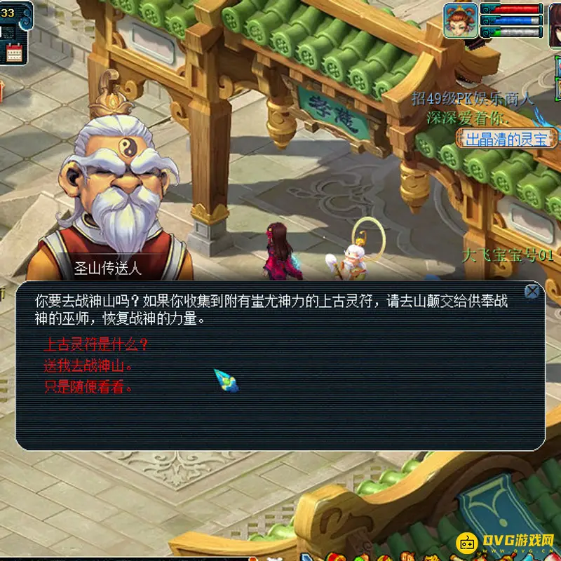 《梦幻西游》战神山场景介绍