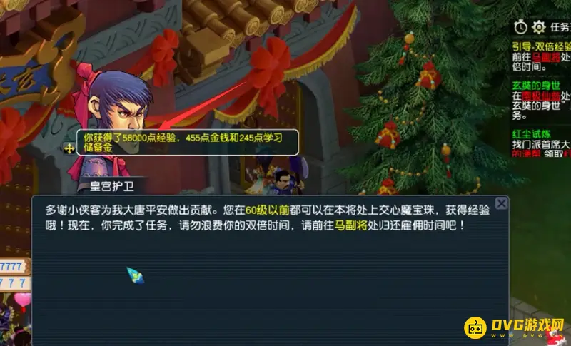 《梦幻西游》心魔宝珠经验统计
