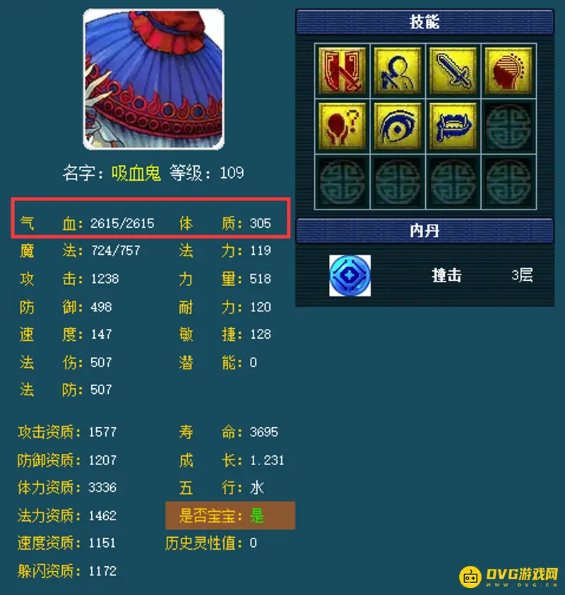 《梦幻西游》109宝宝血量标准多少-血攻与高伤比较