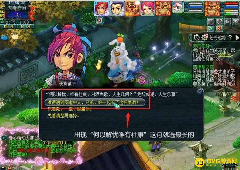 《梦幻西游》四神鼎之怨攻略