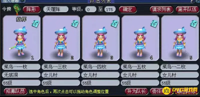 《梦幻西游》2021五开职业怎么搭配-五开职业搭配指南