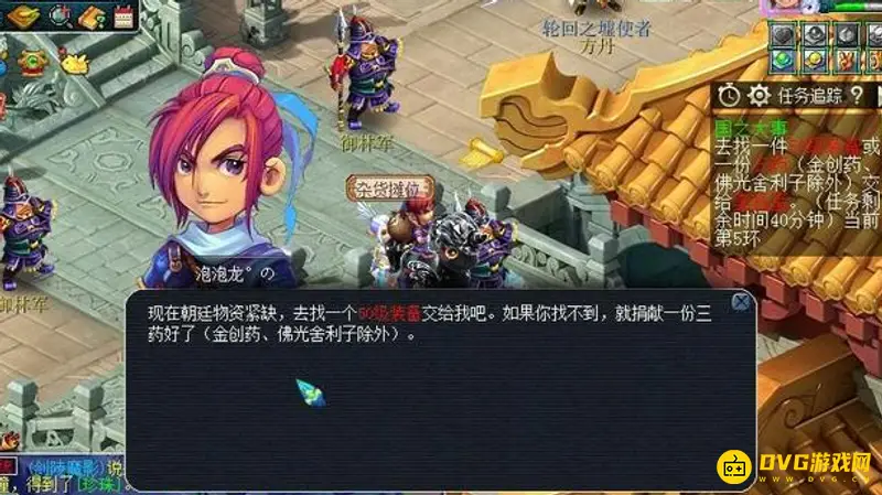 《梦幻西游》官职单人攻略