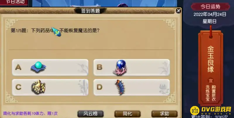 《梦幻西游》109怎么快速获得储备金-109速刷储备金途径